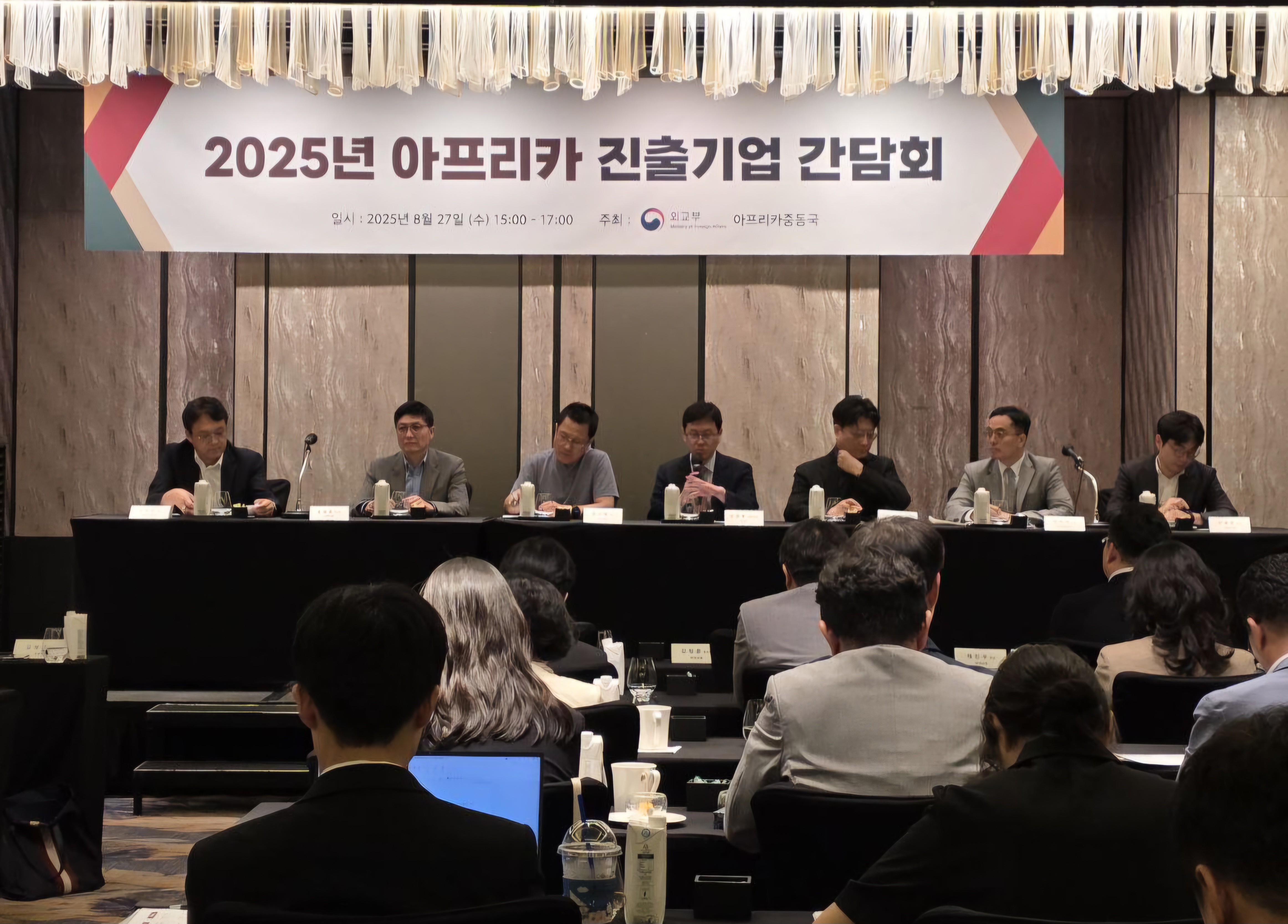 아프리카 진출기업 간담회 개최(8.27.)