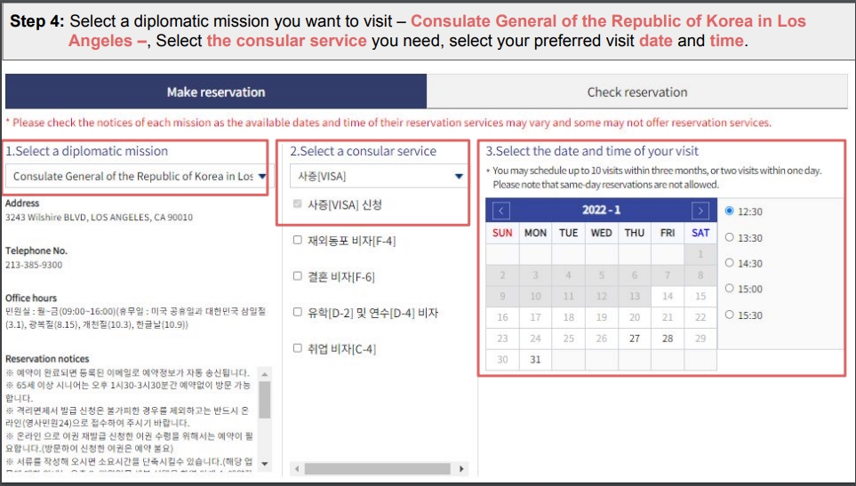 How to make an appointment to visit the Consulate office 상세보기