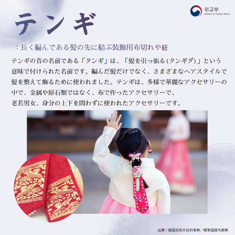 朝鮮王朝の衣装と装身具　韓国刺繍　メドゥプ　韓服　装身具　新品未使用　入手困難品 楽天市場】韓国民族衣装 チマチョゴリ 韓服 全6色 鳥 花 蝶 刺繍