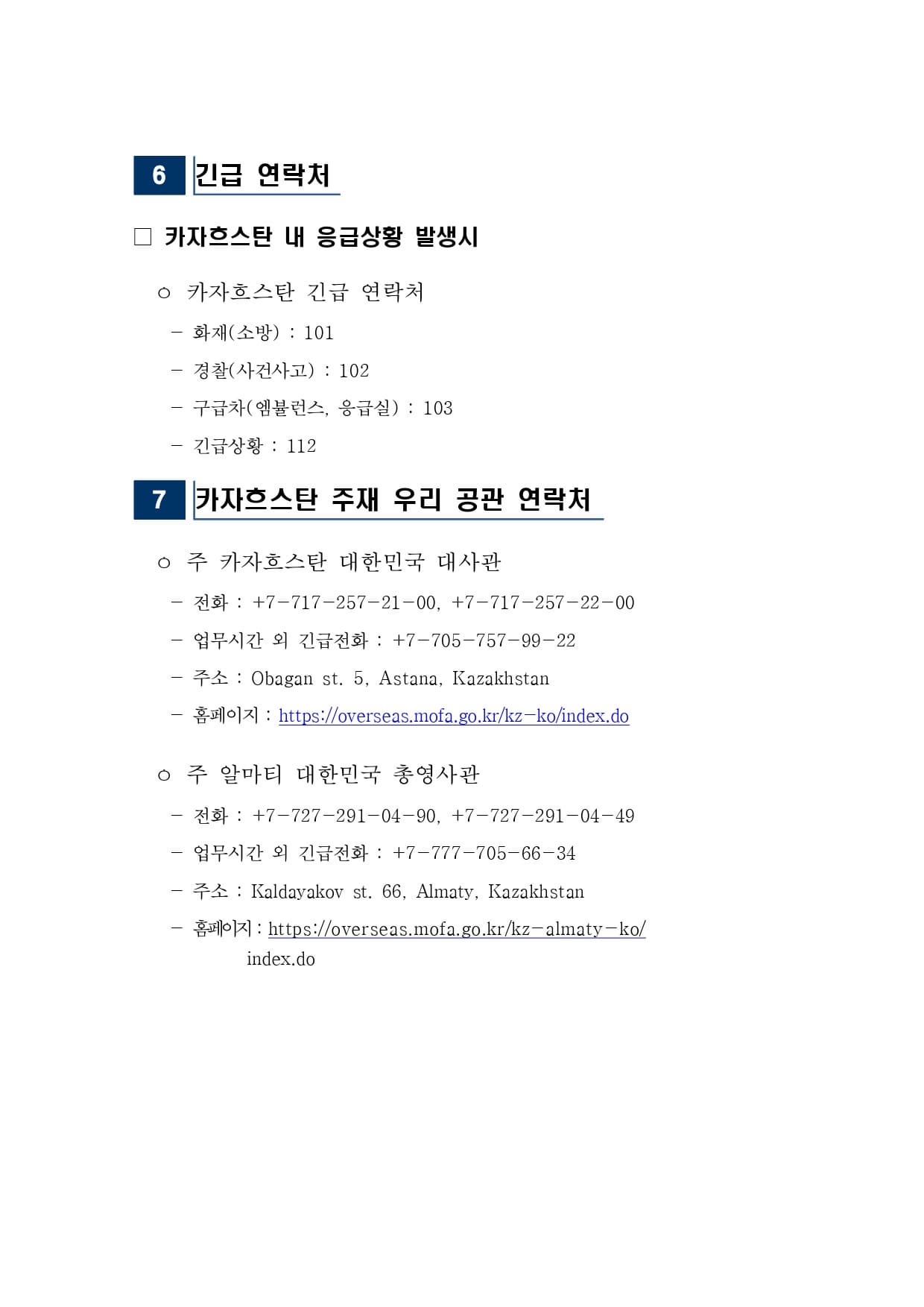 (주)여행길잡이 이미지