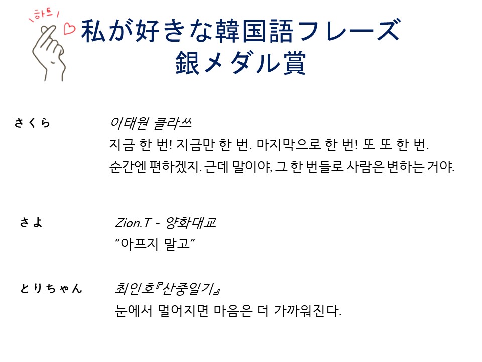 私が好きな韓国語フレーズ 結果発表 상세보기 公館長の活動駐札幌大韓民国総領事館