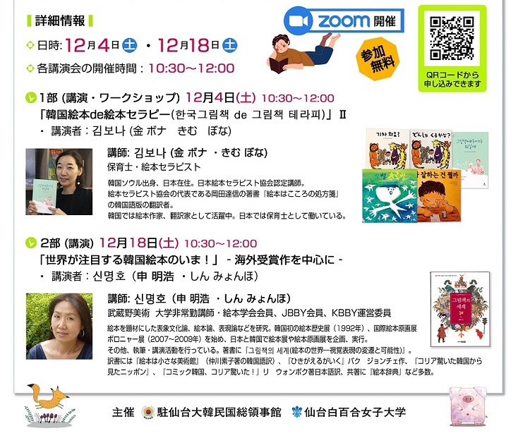 그림책후속행사_홈페이지