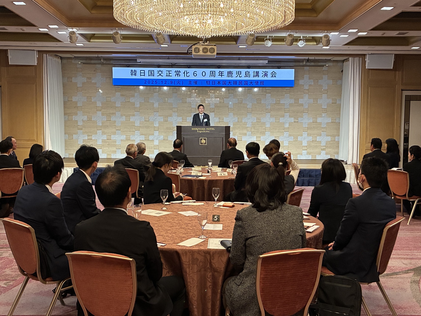 「한일 국교정상화 60주년 가고시마 강연회」 개최(12.9.)_뉴스 이미지
