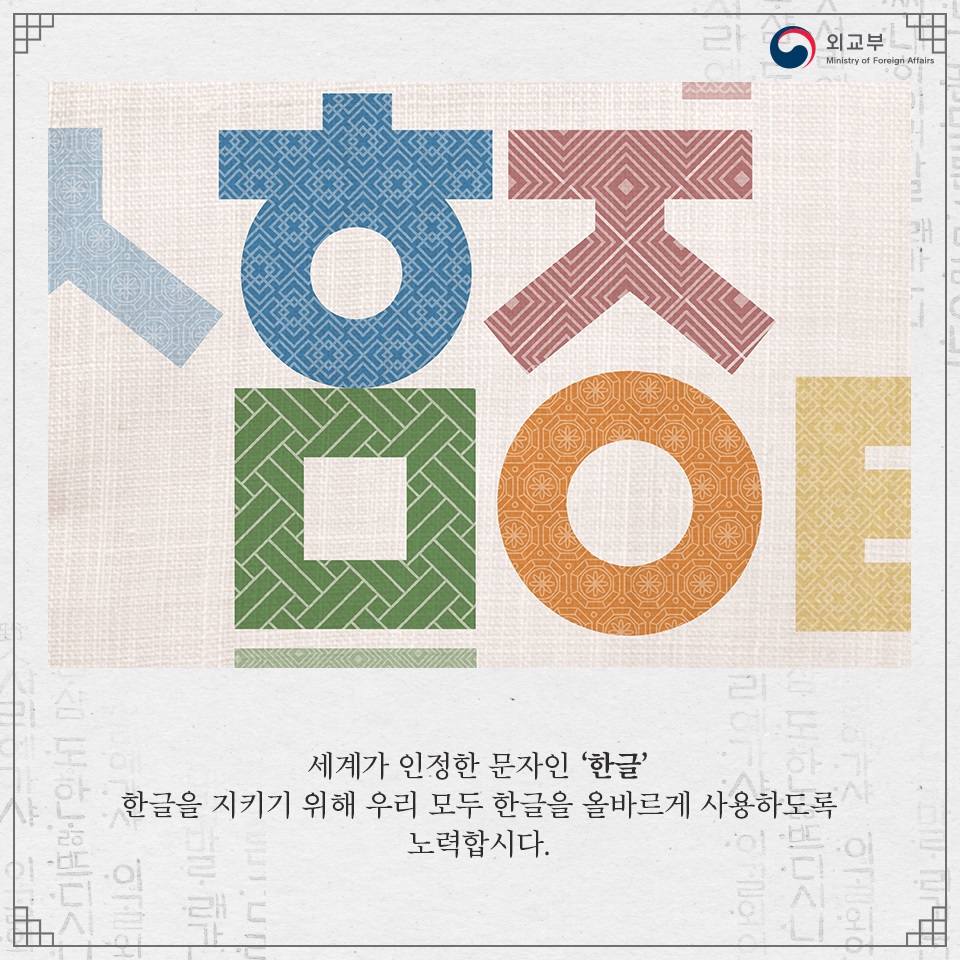 한글날6