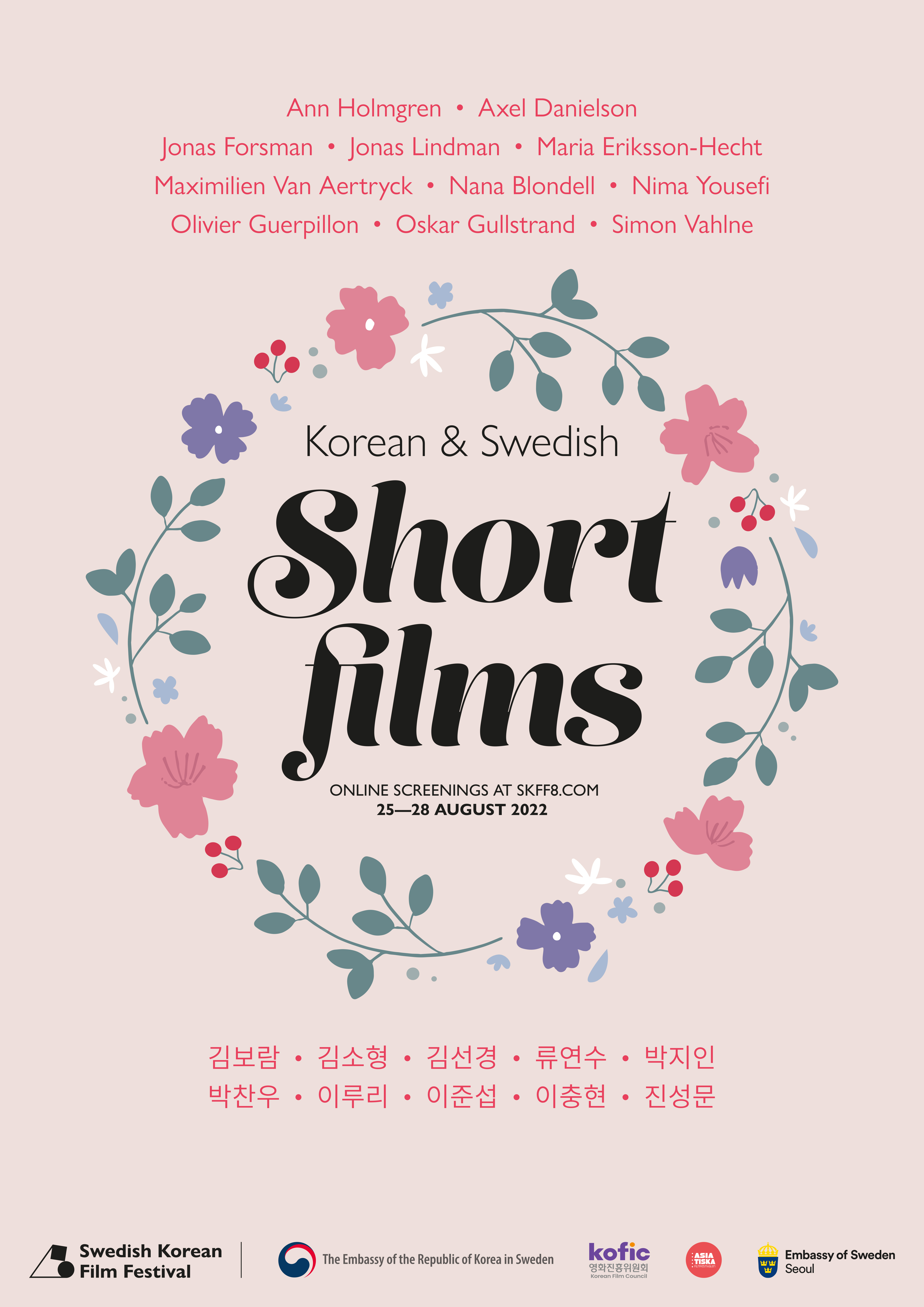 2022 Swedish-Korean Film Festival 상세보기|NoticeEmbassy of the Republic of  Korea in the Kingdom of Sweden