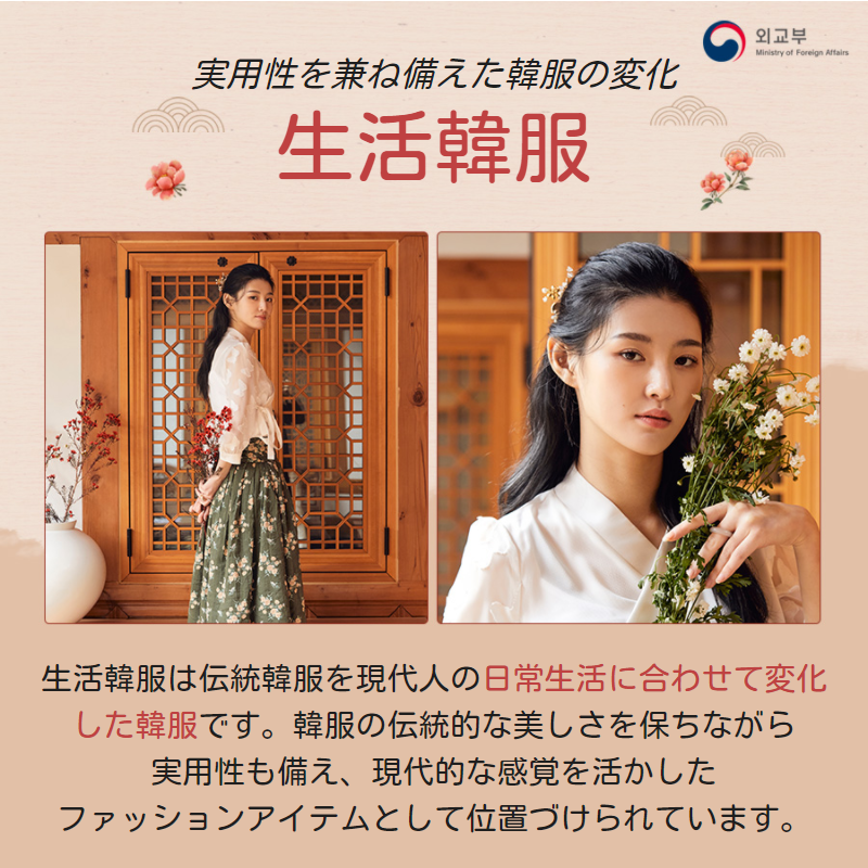 韓国伝統衣装「韓服」 상세보기|K-文化(숨김) | 駐大阪大韓民国