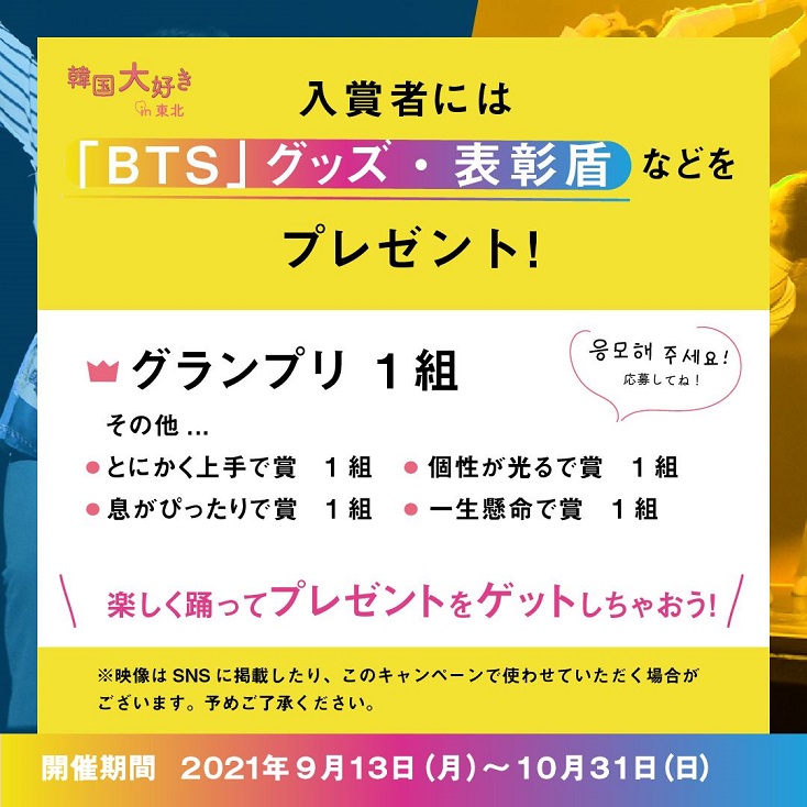 K-POPダンスコンテストイメージ3