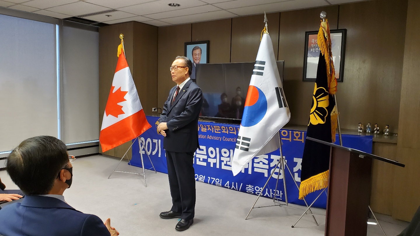 Ceremony for Appointment of the 20th National Unification Advisory