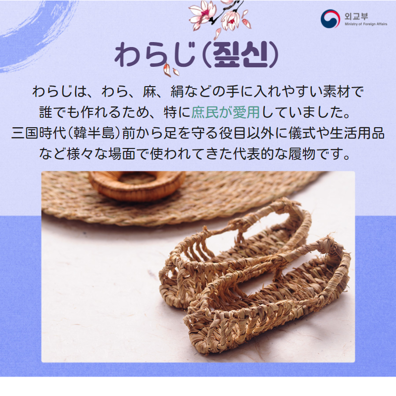 【中古本】韓国の藁と草の文化 23 本・雑誌・漫画 【中古本】韓国の藁と草の文化