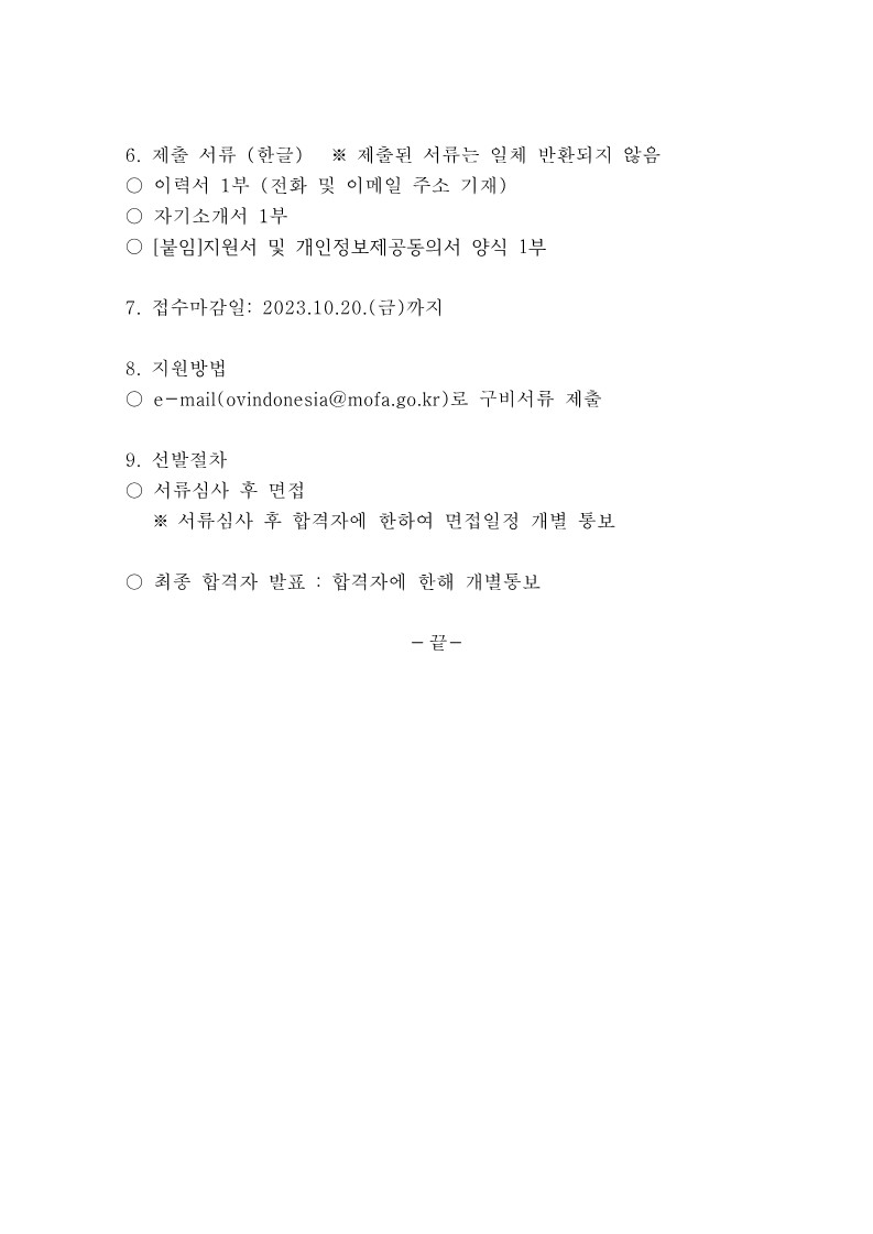 채용공고안-2