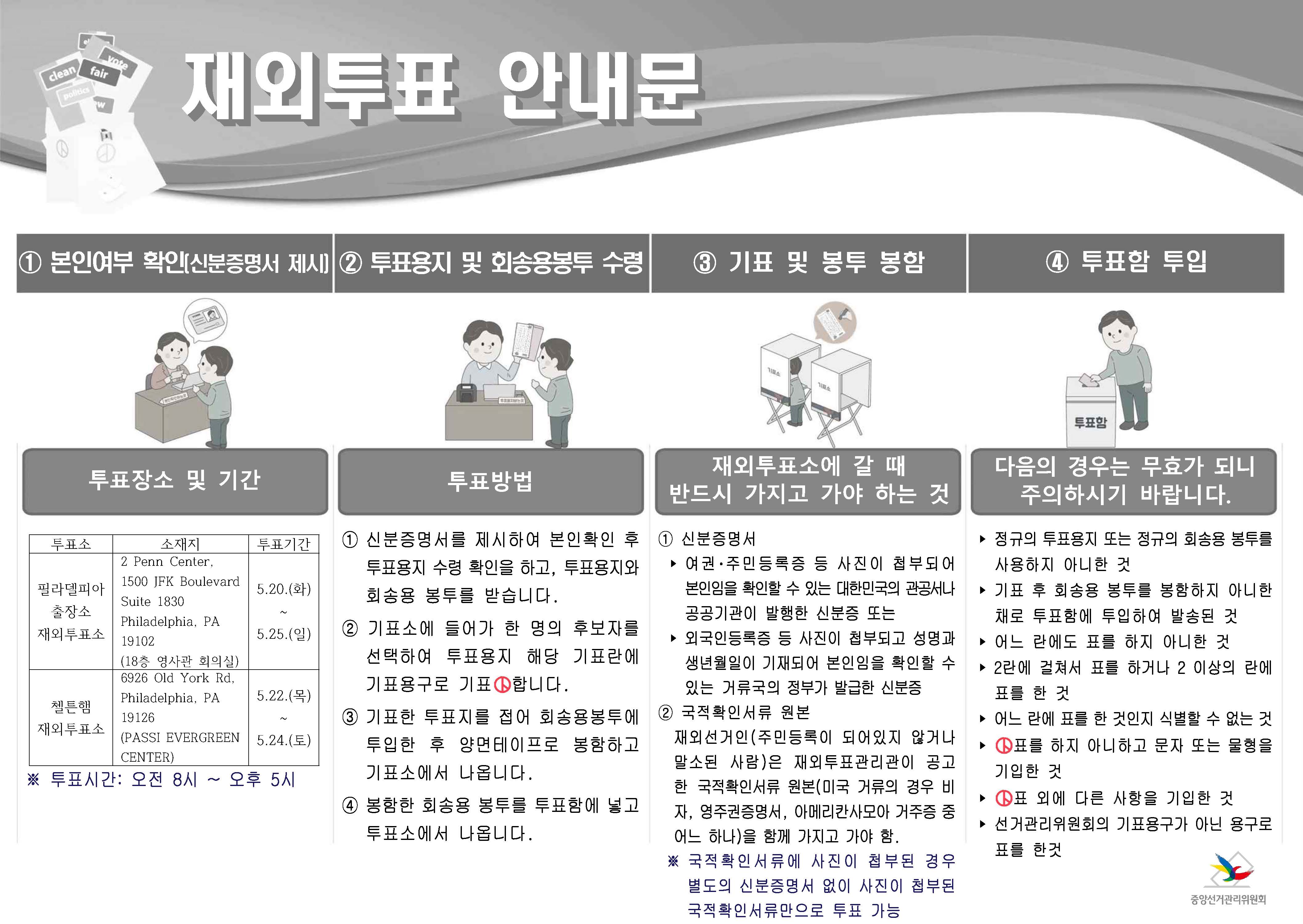 투표 안내 이미지