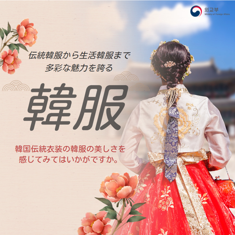 【希少】韓国服飾文化事典　東方出版　金英淑　韓国伝統　本格・研究資料　匿名配送 Issuu