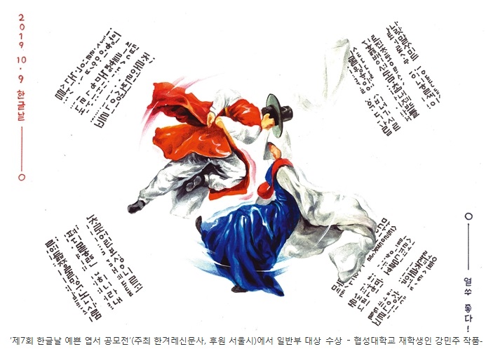 한글날1