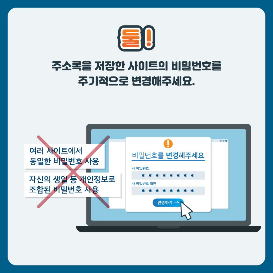 메신저 피싱7