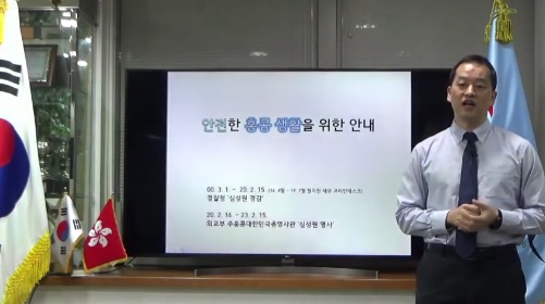 안전한 홍콩생활을 위한 안내