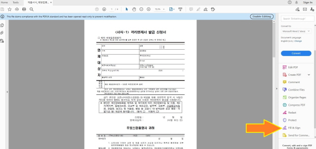 Adobe Reader 기능설명