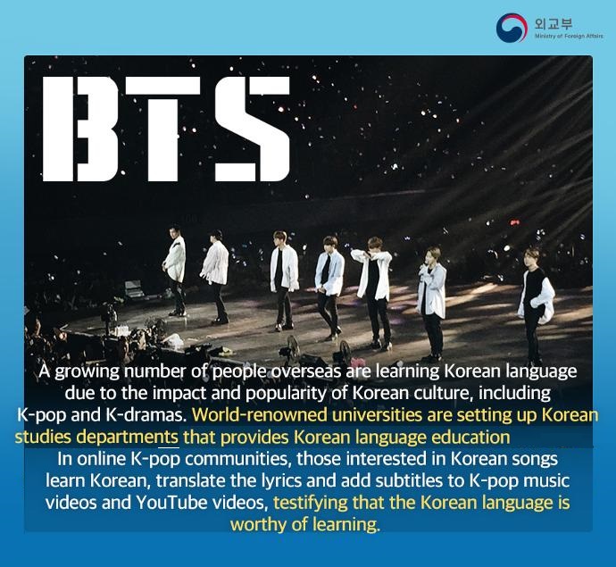 바다 건너 해외에서 인기몰이 중인 한국말(Korean words gaining popularity overseas) 상세보기|문화주토론토 대한민국 총영사관