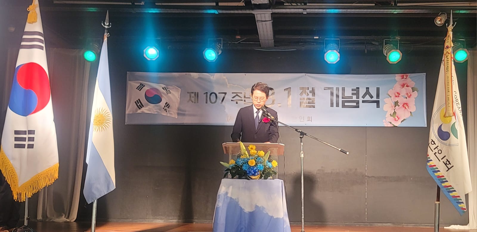 제107주년 3·1절 기념식 참석