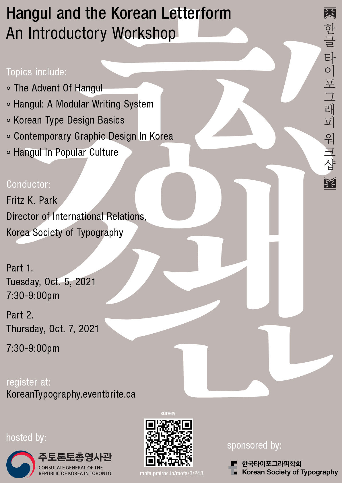 Korea Week1] Hangul and the Korean Letterform - Korean Typography  Workshop(Oct 5, Oct 7) 상세보기|News/NoticeConsulate General of the Republic of  Korea in Toronto