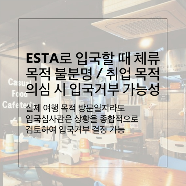 [미국여행] 비자신청/입국서류준비/미국입국심사 2