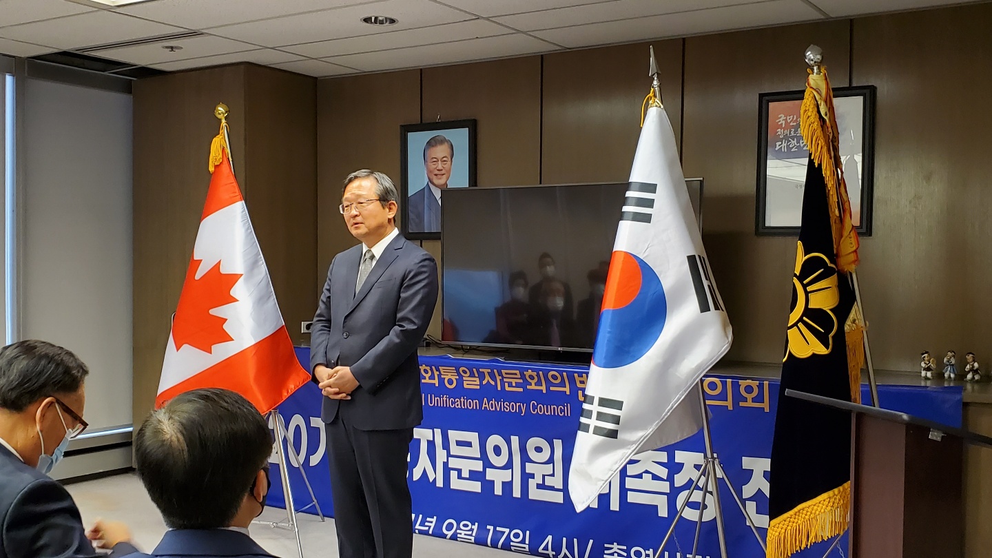 Ceremony for Appointment of the 20th National Unification Advisory