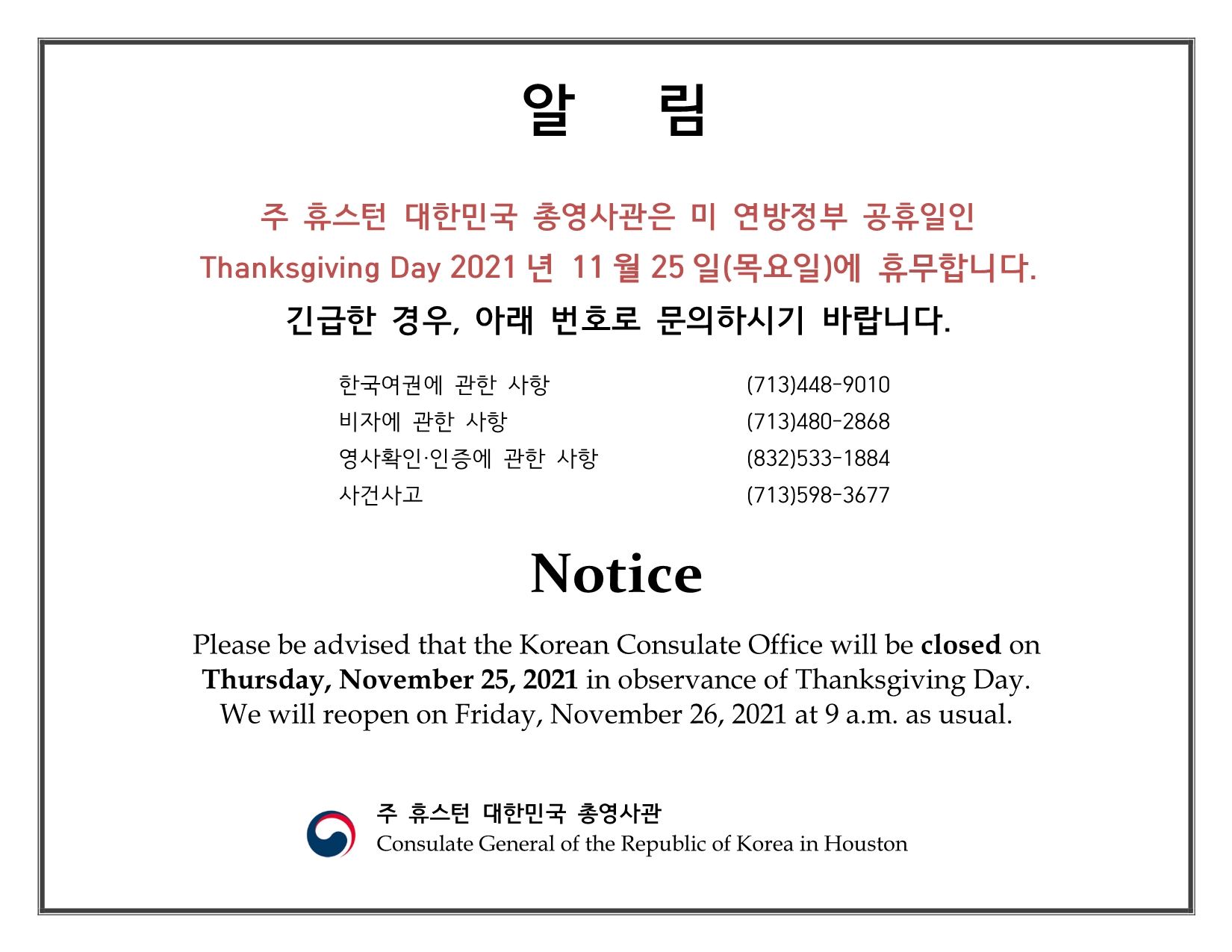 Office closed on November 25 2021 Thanksgiving Day