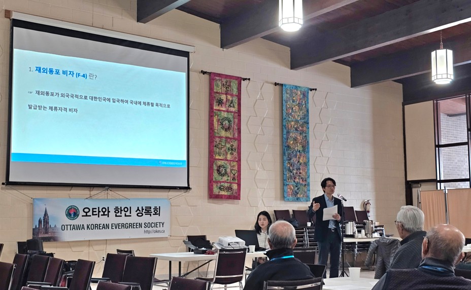 국적회복 및 재외동포 비자 설명회(찾아가는 민원영사) 개최