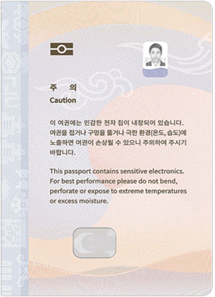 차세대 전자여권 올해 12.21.(화)부터 전면 발급 개시