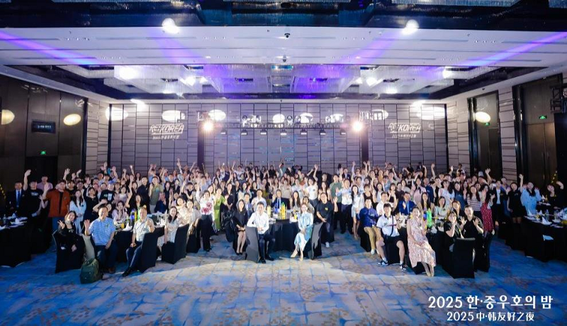 ‘2025 상반기 한중 우호의 밤’ 상반기 행사 개최(6.27)_뉴스 이미지