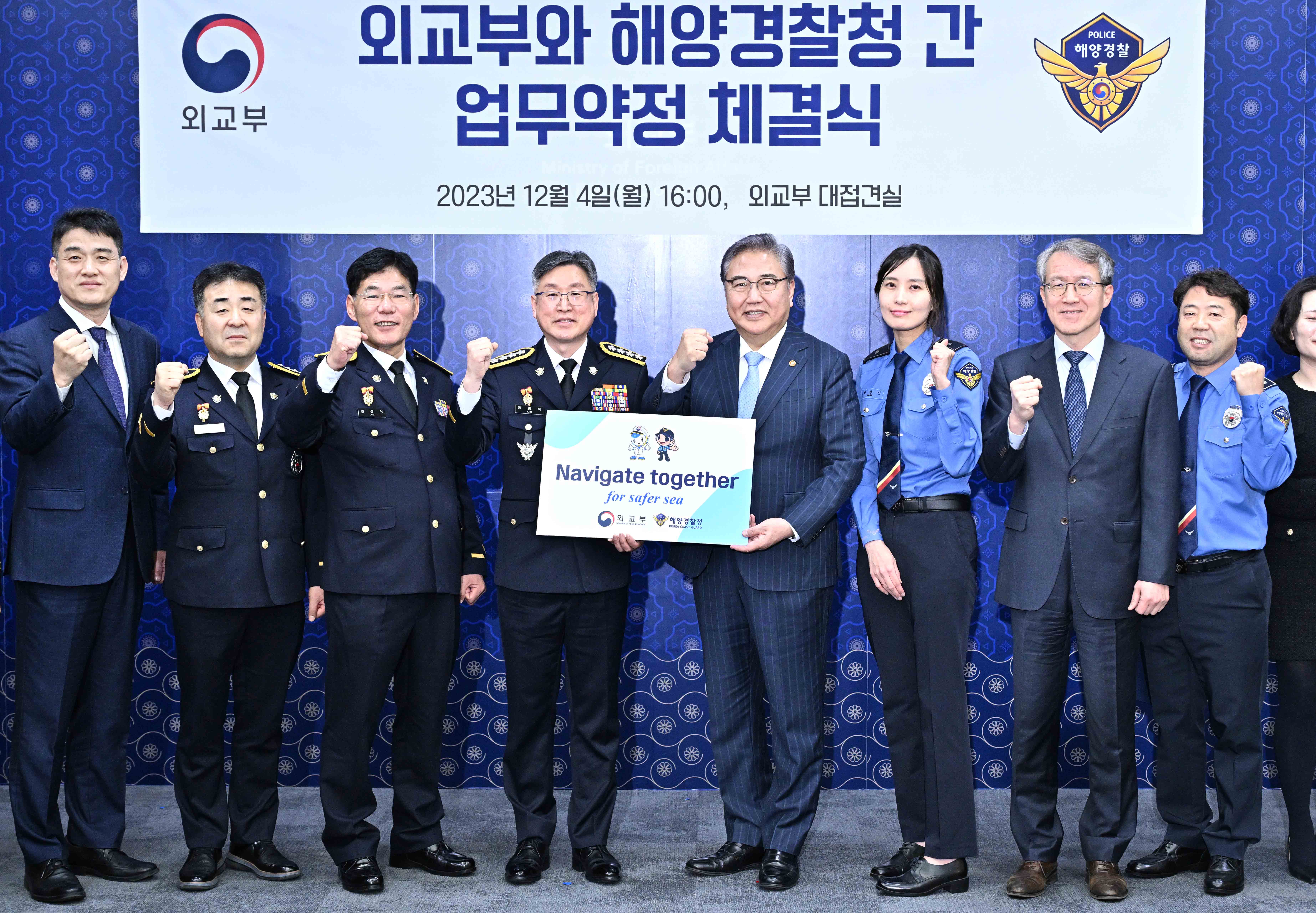 박진 장관, 우리 국적 선박 및 재외국민 보호 협력체계 강화를 위한 업무약정 서명