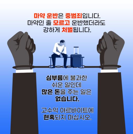 마약 관련