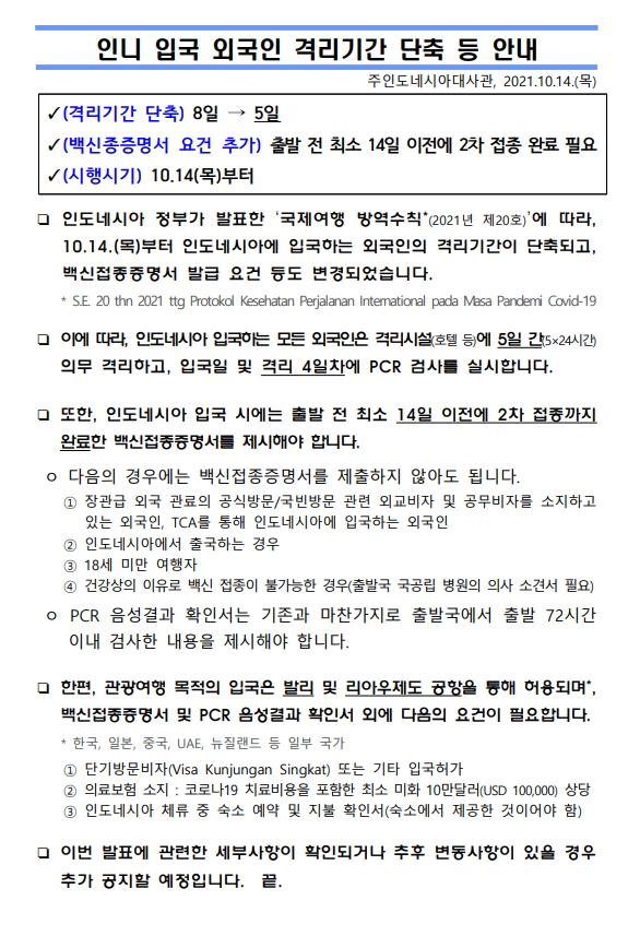 §§§ 외국인비자신청시최소확인사항§§§§ 10