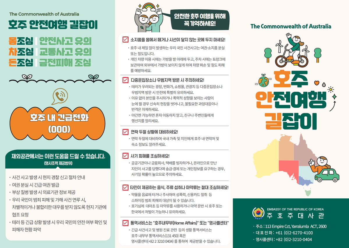 (주)여행길잡이 이미지