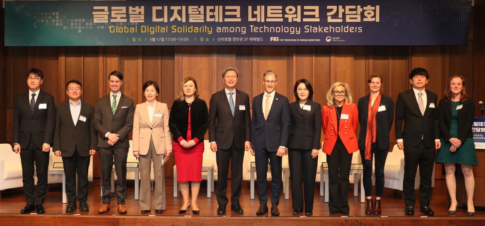 강인선 2차관, 글로벌 디지털테크 네트워크 간담회 참석