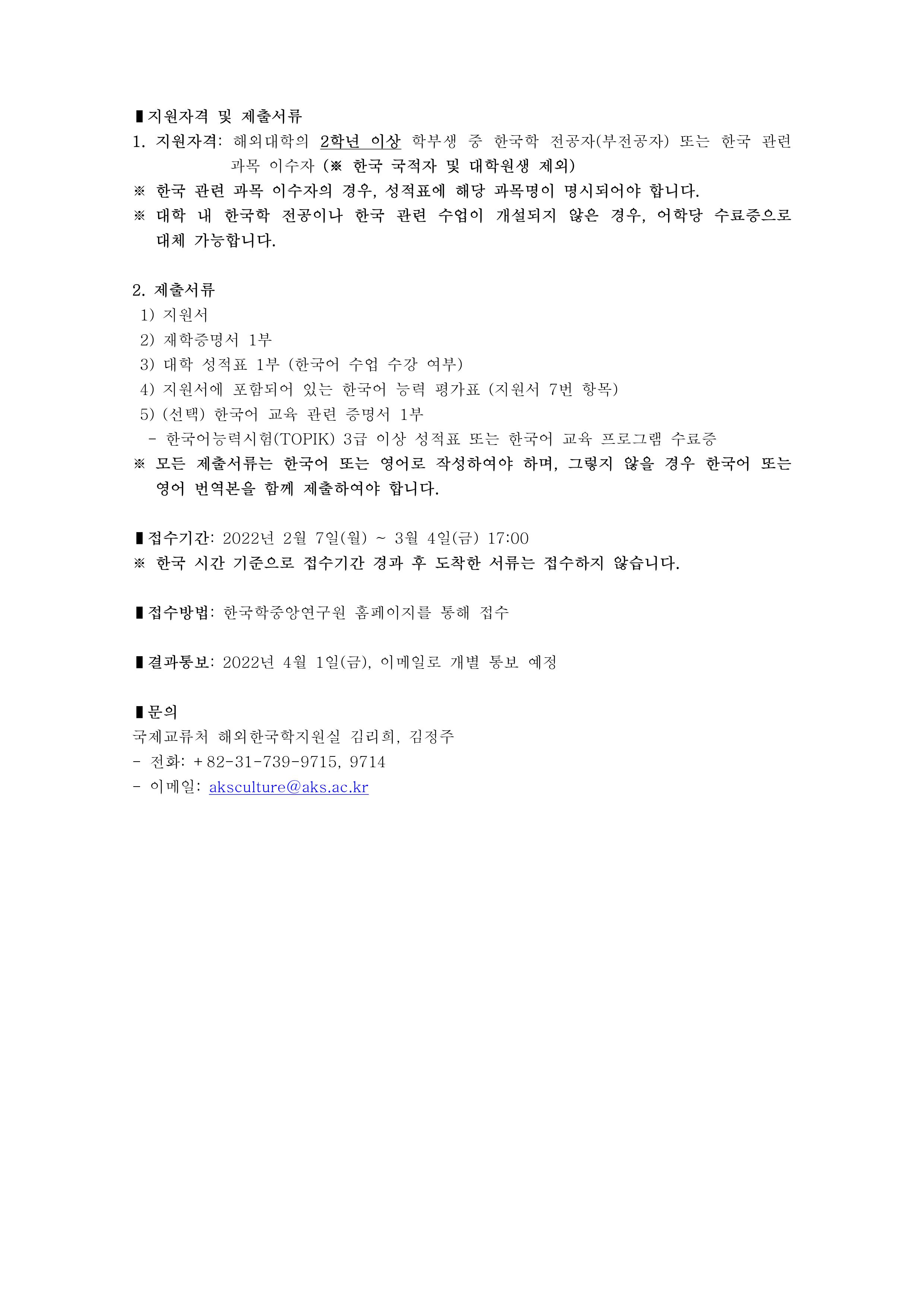 제32회·제33회 한국문화강좌 공고 상세보기|공지사항 주바레인 대한민국 대사관