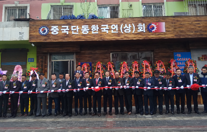 林秉镇总领事参加丹东韩国人商会新会馆开馆典礼 (3.