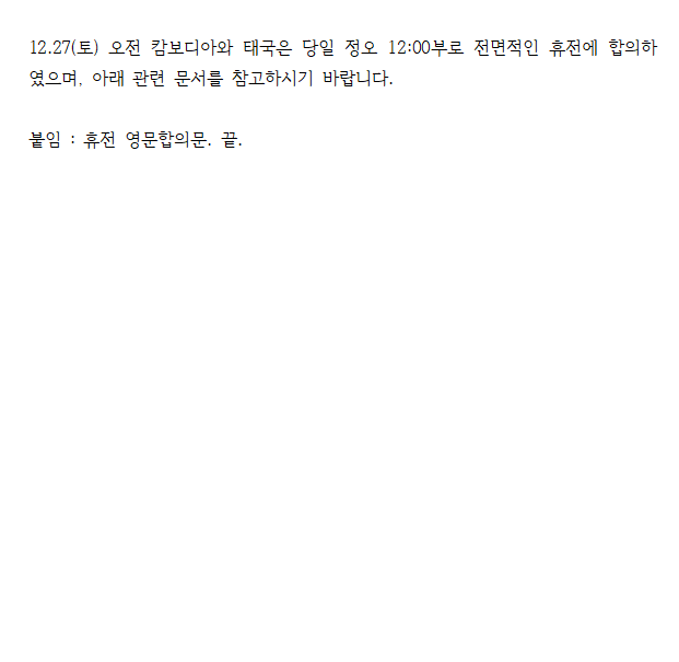 해외안전여행 안내 이미지