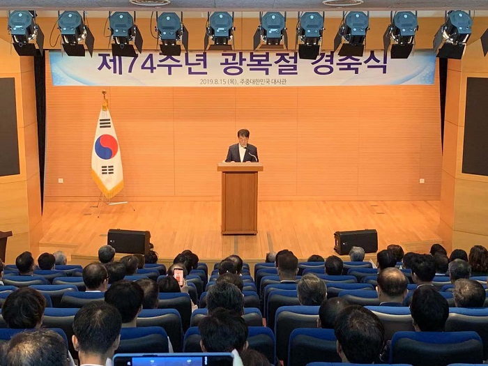제74주년 광복절 경축식 개최 상세보기|공관장 활동주중국 대한민국 대사관