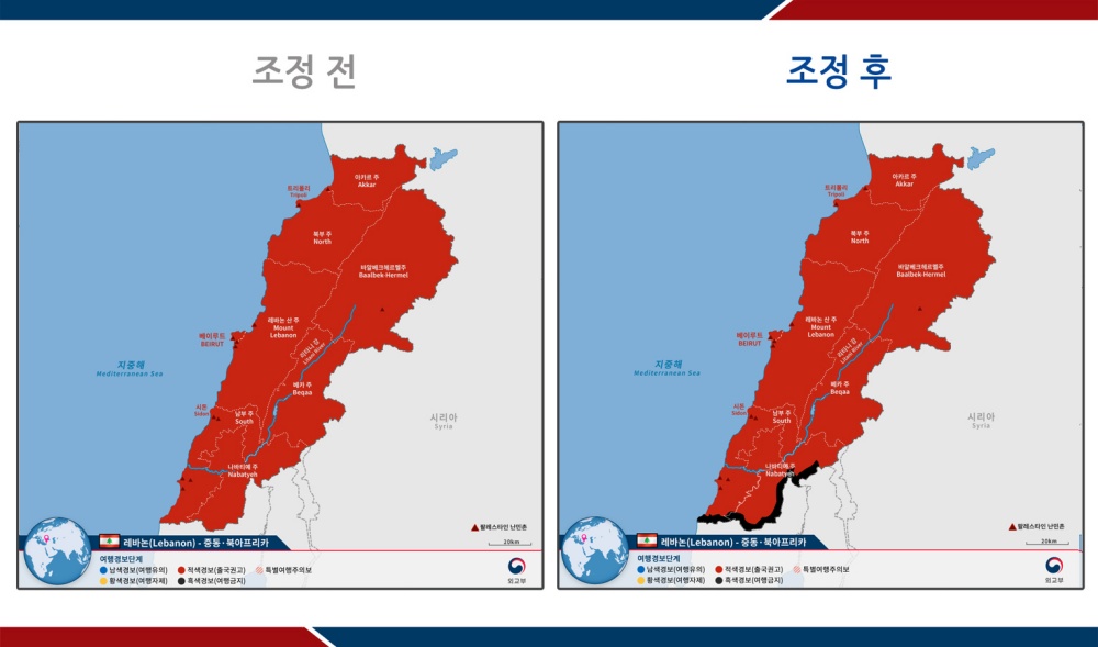 최근 중동지역 상황 관련 여행경보 조정