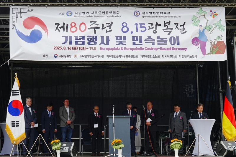 임상범대사 제80회 광복절 기념식참석