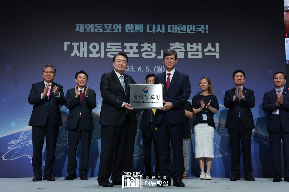 윤석열 대통령, 국민과의 약속 재외동포청 출범 축하