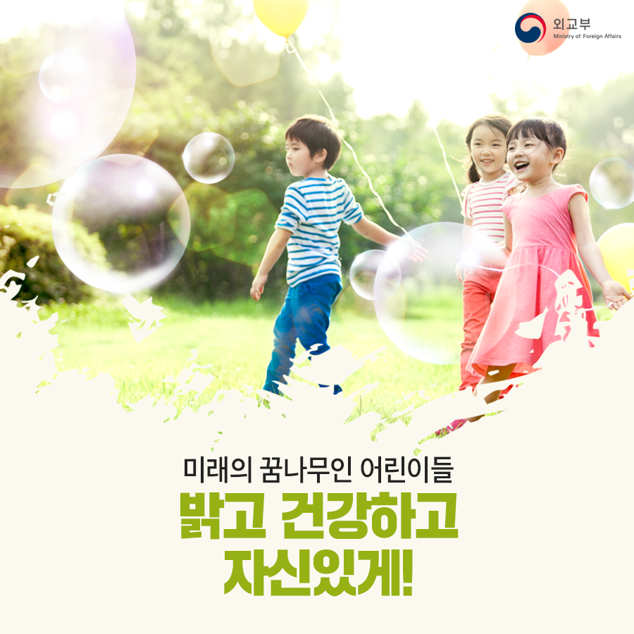 5월5일 ‘어린이 날‘ 상세보기|K-문화(숨김) | 주오사카 대한민국 총영사관 주오사카 대한민국 총영사관 