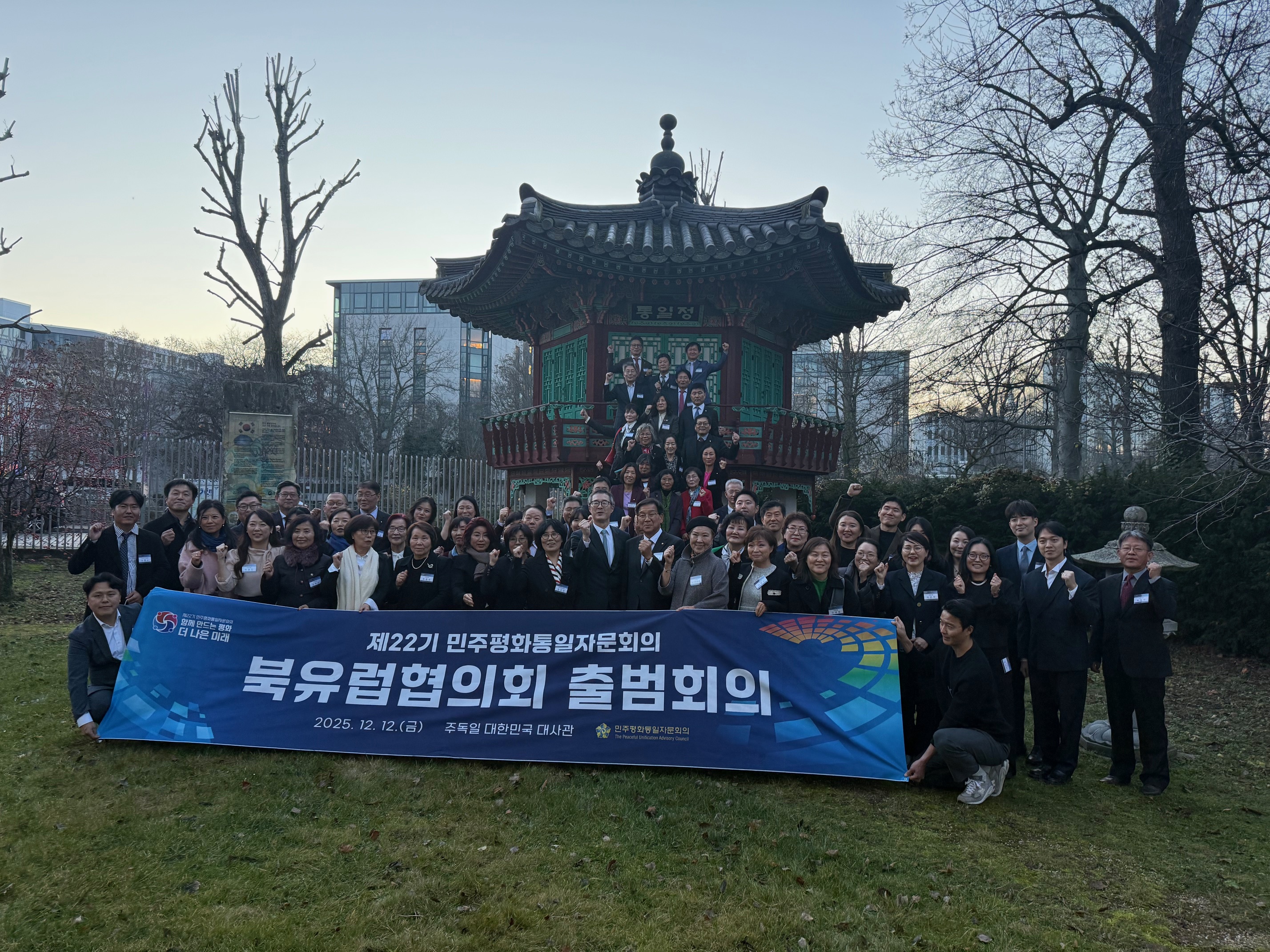 제22기 민주평통 북유럽협의회 출범식_뉴스 이미지
