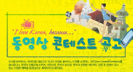 한국사랑 동영상 공모 상세보기|문화주토론토 대한민국 총영사관