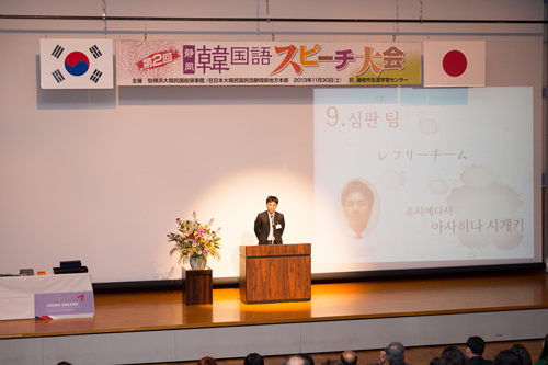 第２回静岡韓国語スピーチ大会 상세보기 公館長及び公館の活動駐横浜大韓民国総領事館