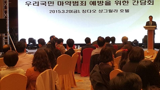 칭다오 교민 100여명, 정부합동 대표단 주최 마약범죄 예방 설명회 참석 칭다오 교민 100여명, 정부합동 대표단 주최 마약범죄 예방 설명회 참석