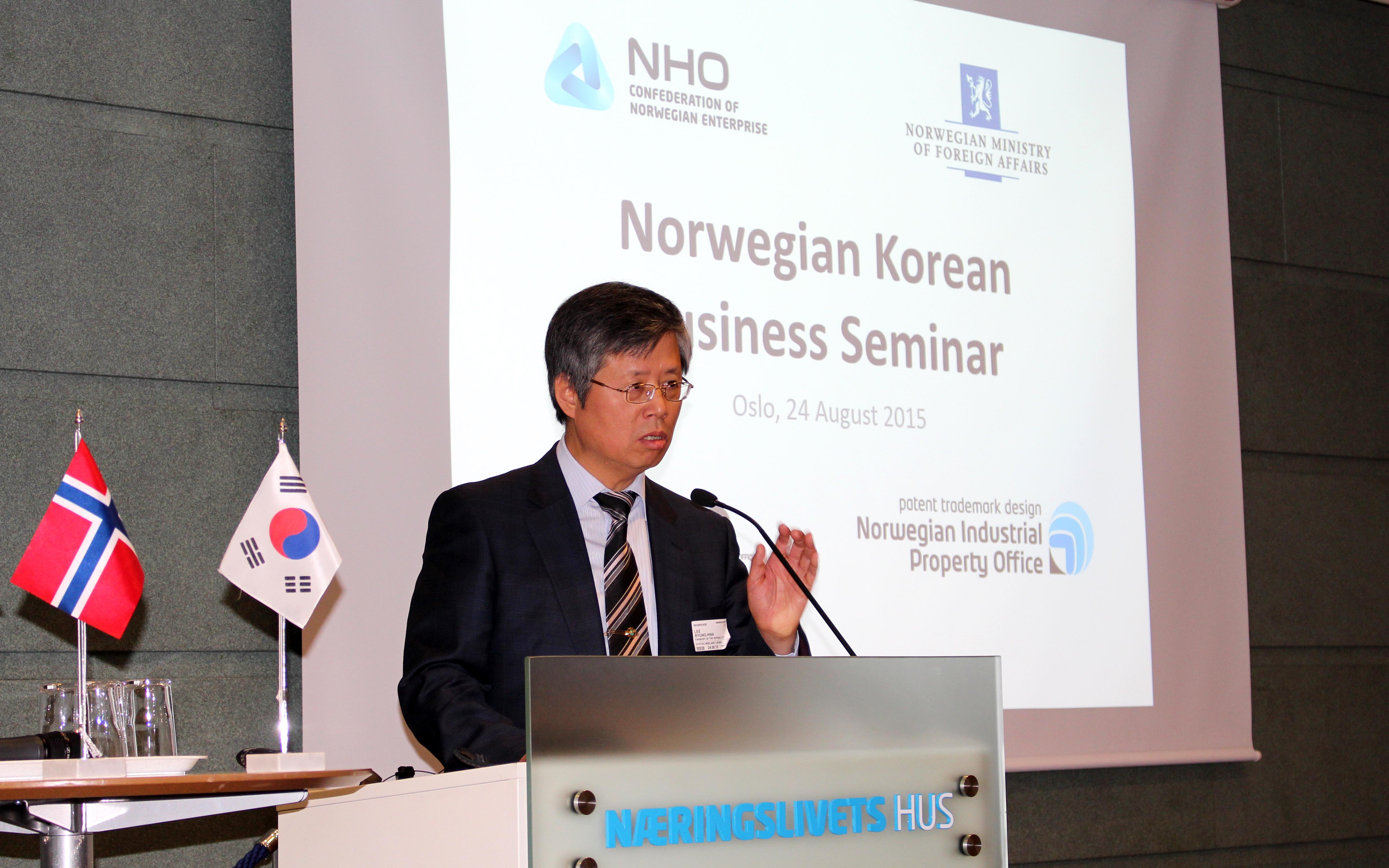 한-노르웨이 경제세미나 참석