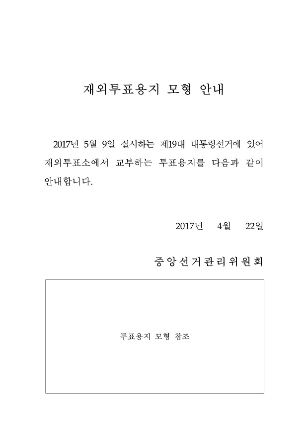 모형