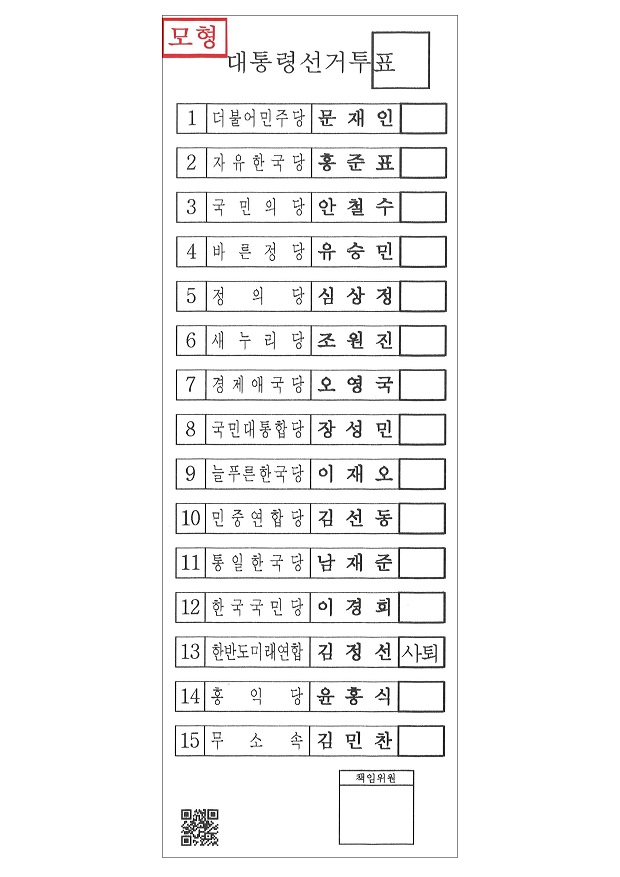 모형